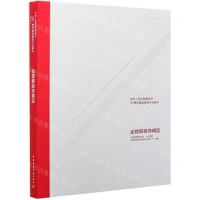 [N]金螳螂装饰精品(精)/中华人民共和国成立70周年建筑装饰行业献礼-9787112242955