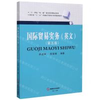 [N]国际贸易实务(第5版二十一世纪双一流建设系列精品教材)(英文版)-9787550444942