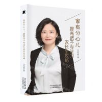 [N]家有分心儿(提高孩子专注力家长全攻略)-9787557685881