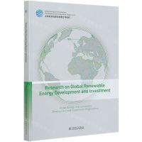[N]全球清洁能源开发与投资研究(英文版)-9787519850920