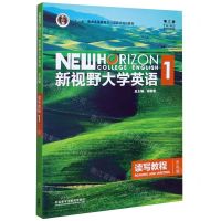 [N]新视野大学英语(读写教程1思政版第3版十二五普通高等教育本科国家级规划教材)-9787521319323