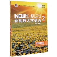 [N]新视野大学英语(读写教程2思政版第3版十二五普通高等教育本科国家级规划教材)-9787521319347