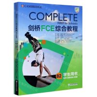 [N]剑桥FCE综合教程(共2册)-9787572207310