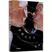 [N]梦境收割者(精)-9787521722123