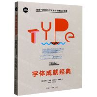 [N]字体成就经典(全球75位非凡艺术家的字体设计创意)/设计新经典-9787558617461