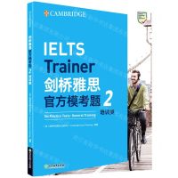 [N]剑桥雅思官方模考题(2培训类)-9787572208430