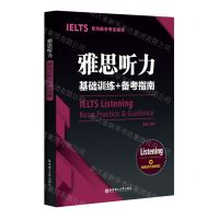 [N]雅思听力基础训练+备考指南-9787562863342