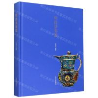 [N]明清景泰蓝(精)-9787547923818