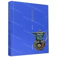 [N]明清景泰蓝(精)-9787547923818