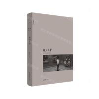[N]我的大学(2018.4-2018.8)(精)/局部-9787547738320