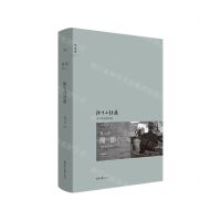 [N]陌生的经验(2015.6-2015.9)(精)/局部-9787547738313