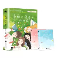 [N]蜜糖与消毒水的味道(共2册)-9787559451682