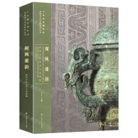 [N]周风遗韵(陕西刘家洼考古成果展)(精)/中国国家博物馆全国考古发现系列丛书-9787569935912