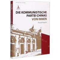 [N]走近中国共产党(德文版)/读懂中国共产党丛书-9787119125299
