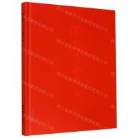 [N]荣庆集(精)-9787550830080