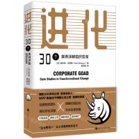 [N]进化(30个案例详解组织变革)-9787569938678