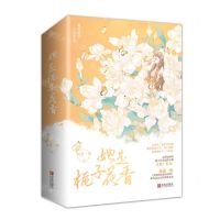 [N]她是栀子花香(上下)-9787555291213