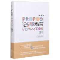 [N]论教育(精)-9787521613094