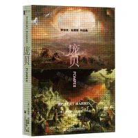 [N]庞贝(罗伯特·哈里斯作品集)-9787520174169