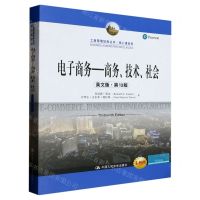 [N]电子商务--商务技术社会(英文版第13版全新版)/核心课系列/工商管理经典丛书-9787300280233