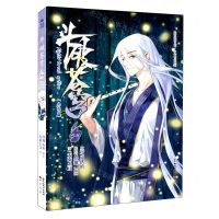 [N]斗破苍穹(54典藏版)/少年奇幻系列/知音漫客丛书-9787514515886