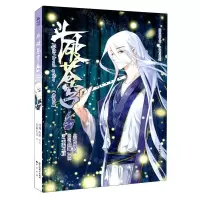 [N]斗破苍穹(54典藏版)/少年奇幻系列/知音漫客丛书-9787514515886