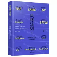 [N]风格法则--写给职场男士的终极着装指南(精)-9787568921930