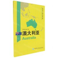 [N]澳大利亚/世界分国地理图-9787547126561