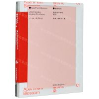 [N]楼房花朵/零度城市研究系列-9787566918352