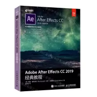 [N]Adobe After Effects CC2019经典教程-9787115527097