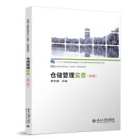 [N]仓储管理实务(第3版高职高专物流专业互联网+创新规划教材)-9787301318928