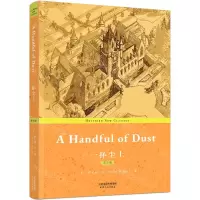 [N]一抔尘土(英文版)-9787201169040