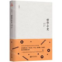 [N]哲学小史(典藏版)(精)-9787510470387