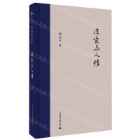 [N]法意与人情(精)-9787559830432