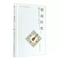 [N]指南针史(精)/中国古代重大科技创新-9787571005290