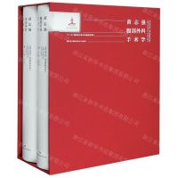 [N]黄志强腹部外科手术学(上下)(精)-9787571007539