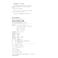 [N]最美中国画100(共3册)-9787102085425