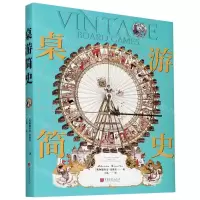 [N]桌游简史(精)-9787514619843