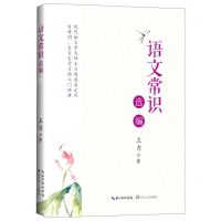 [N]语文常识选编-9787570219018