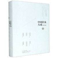 [N]中国针灸大成(灸法卷备急灸法灸法要穴灸焫要览灸草考名家灸选大成灸法秘传)(精)-9787571008123