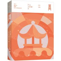 [N]班门(公园)-9787559644626