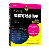 [N]编程可以很简单/达人迷-9787115521620