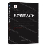 [N]世界摄影大百科(精)-9787517909590
