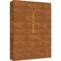 [N]毛泽东的教师情愫-9787515410135