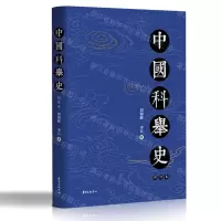 [N]中国科举史(修订本)-9787547317211