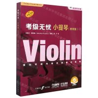 [N]小提琴(附钢琴伴奏套装版扫码音频版原版引进共5册)/考级无忧-9787552320626