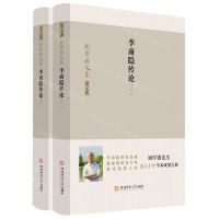 [N]李商隐传论(共2册)(精)/刘学锴文集-9787567649736
