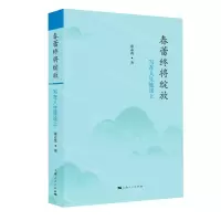 [N]春蕾终将绽放(写在人生旅途上)(精)-9787208168244