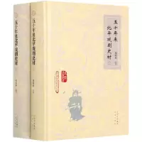 [N]五十年来北平戏剧史材(上下)(精)/北京戏曲史材/新编东至周氏文丛-9787805546810
