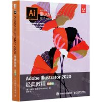 [N]Adobe Illustrator2020经典教程(彩色版)-9787115558640